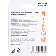 Батарейки алкалиновые ANSA "V LR03/BL-4 (AAA)", 12 блоков x4 шт,  щелочные