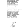 Книга "Евгений Онегин" подарочное издание, Александр Пушкин - 7