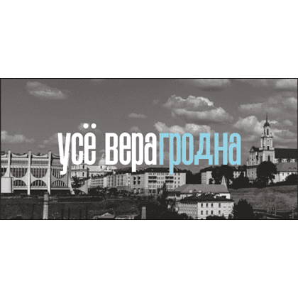 Кружка керамическая "Усё верагродна", 330 мл, черный - 2