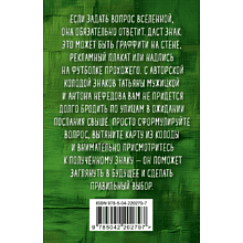 Карты "Знаки вселенной. 40 ресурсных карт", Татьяна Мужицкая, Антон Нефедов