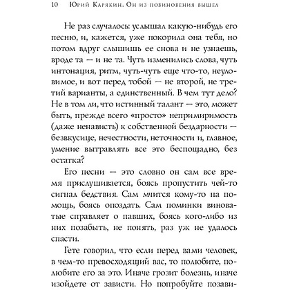 Книга "Стихотворения", Владимир Высоцкий - 11