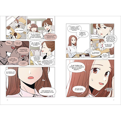 Книга "Расцвет молодости. Том 2", Hongduсk, NEMONE - 3