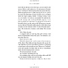 Книга на английском языке "Intermezzo", Sally Rooney - 8