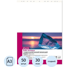 Файл (папка-карман) "Attache", А3, 50 шт., 30 мкм, прозрачный