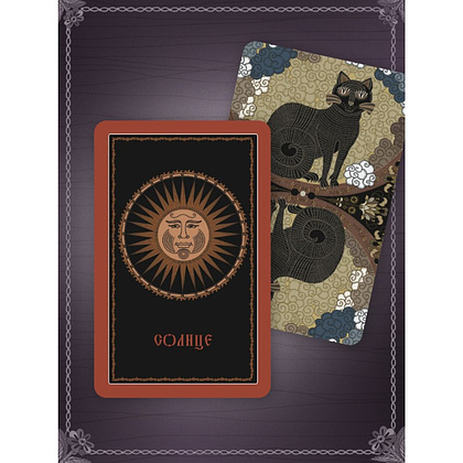 Карты "Лубочное Таро. 78 карт в русском стиле и инструкция по QR-коду", Елена Кузнецова - 12