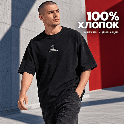 Футболка унисекс "Libra. DranikBOY from Belarus", M-L, хлопок, оверсайз, черный - 4