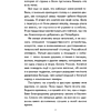 Книга "Книги для внеклассного чтения. Приключения барона Мюнхаузена", Эрих Распе - 15