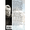 Книга "Страна радости", Стивен Кинг - 2