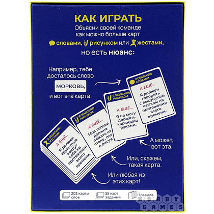 Игра настольная "Что ты такое?" - 3