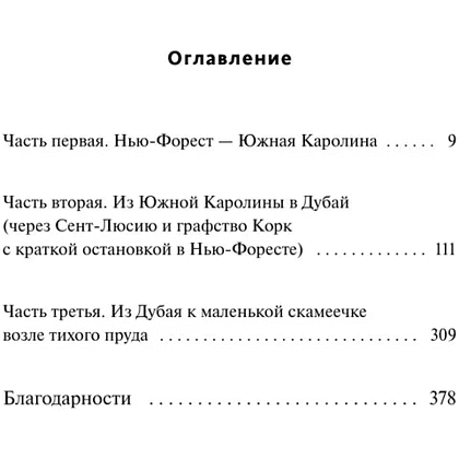 Книга "Мы раскрываем убийства", Осман Р.  - 3