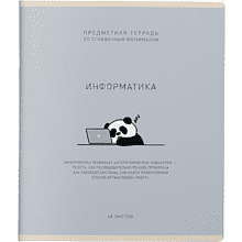 Тетрадь предметная "Ми-ни-ми. Информатика", А5, 48 листов, клетка