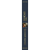 Книга "Всемирная литература. Грозовой перевал", Эмили Бронте - 2