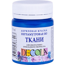 Краска акриловая по ткани перламутровая "Декола", 513 голубая, 50 мл., банка
