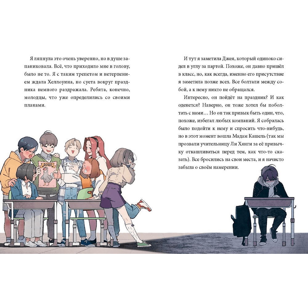Книга "Девочка с лисьим хвостом. Том 3", Сон Вон Пхён - 3