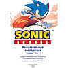 Книга "Sonic. Нежелательные последствия. Комикс. Том 1", Йен Флинн - 2