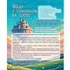 Книга "Кулинарная книга студии Ghibli", Джессика Юн - 14