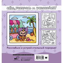 Раскраска "Раскраска для мамкиных модников в стиле лабубу"