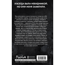 Книга "Запутанная игра (#1)", Эшвуд Е.