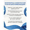 Книга "Долголетие человека: теории и практика", Ренад Жданов - 5