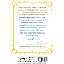 Книга "Святой айдол. Том 1", Studio Sigma & AXA & methology jin