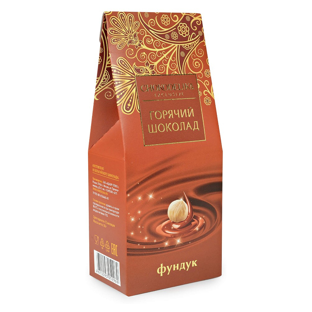 Шоколад молочно ореховый "Коктейль Фундук с деревянной ложкой", 50 г - 2