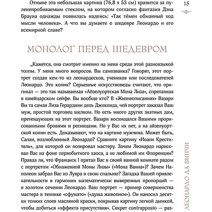 Книга "Искусство для артоголиков", Гай Ханов - 13