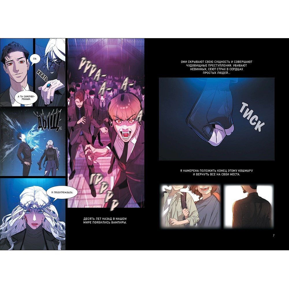 Книга "Белая кровь. Том 1", Лим Лина - 2