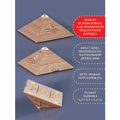 Головоломка логическая "Quest Pyramid" - 3