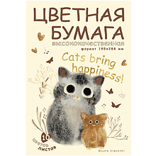 Бумага цветная набор "Love me", А4, 10 цветов, 10 листов