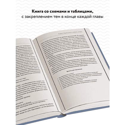 Книга "Советские учебники. Логика", Георгий Челпанов - 5