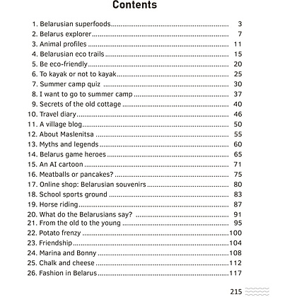 Книга "Английский язык. 5-9 кл. Читаем о Беларуси", Седунова Н.М., Плешко М.М., Мармузевич Е.А. - 13