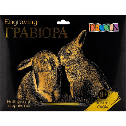 Набор для творчества "Кролики", 21х29.7 см, гравюра, золото