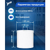 Полотенца бумажные PROtissue, в рулонах с центральной вытяжкой, 150 м, 2 слоя, 100% целлюлоза - 6