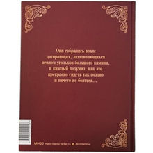 Книга "Ветер в ивах", Кеннет Грэм, Кара Маликова