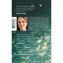 Книга "Мост", Джессика Энтони