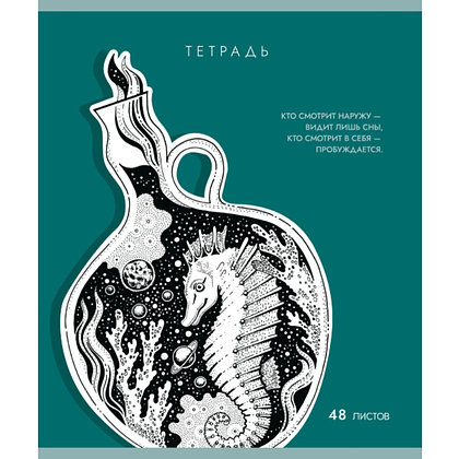 Тетрадь "Внутренний мир", А5, 48 листов, клетка, ассорти - 5