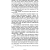Книга "Мои восторги", Илья Репин - 3