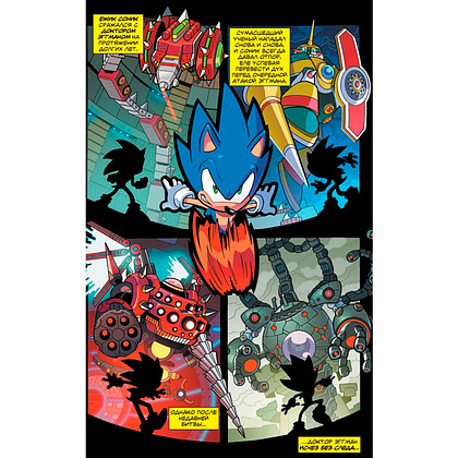 Книга "Sonic. Нежелательные последствия. Комикс. Том 1", Йен Флинн - 5