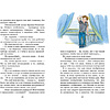 Книга "Классная литература. Денискины рассказы", Виктор Драгунский - 5