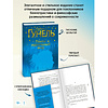 Книга "Почти идеальный мир", Лоран Гунель - 4