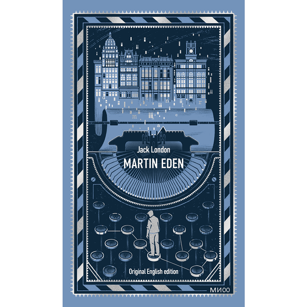 Книга на английском языке "Martin Eden. Вечные истории в оригинале", Джек Лондон