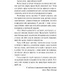 Книга "Два лика Новогодья", Ника Веймар, Эмили Ли, Лина Смит и др. - 4