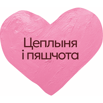 Кружка керамическая "Цяплыня i пяшчота", 330 мл, белый, розовый внутри и ручка - 2