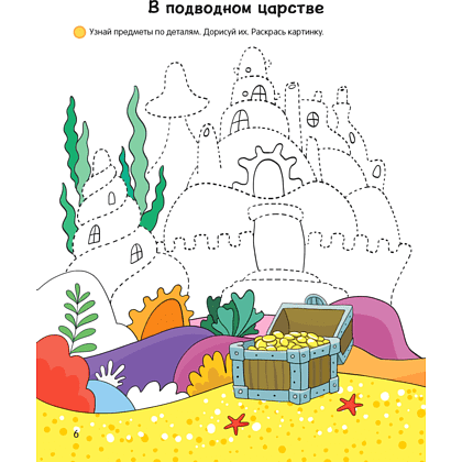 Книга "Умней-ка. 4-5 лет. Линия и цвет", Горбатова Е. В. - 3