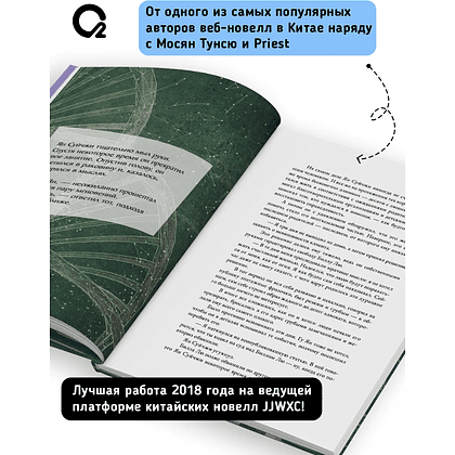 Книга "Первоклассный адвокат. Том 3", Му Сули - 2