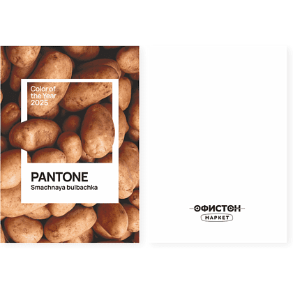 Открытка-стикерпак "Pantone", 3D, 105х74 мм