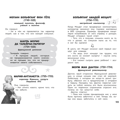 Книга "Наука в шутку и всерьёз. Увлекательная история" - 7