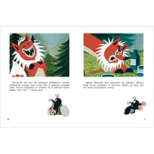 Книга "Кротик и все-все-все", Гана Доскочилова, Зденек Милер, Эдуард Петишка