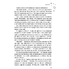 Книга "У тебя есть магия! Практические инструменты для исполнения желаний", Хейли Хоффман Смит - 6