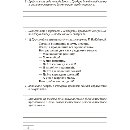 Книга "Русский язык. 5 кл. Дидактические материалы", Долбик - 5